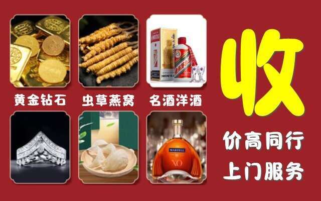 平顶山回收烟酒