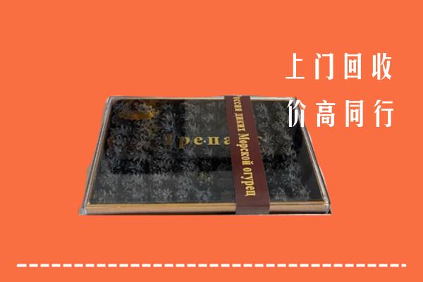 平顶山回收礼盒海参